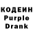 Кодеин напиток Lean (лин) Tim Ers