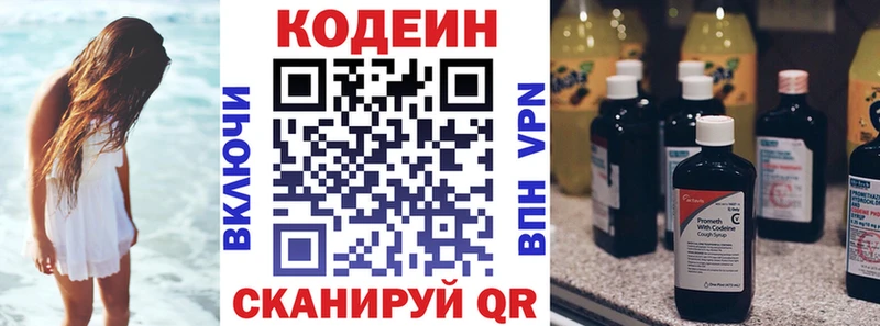 где купить   Вельск  Codein Purple Drank 