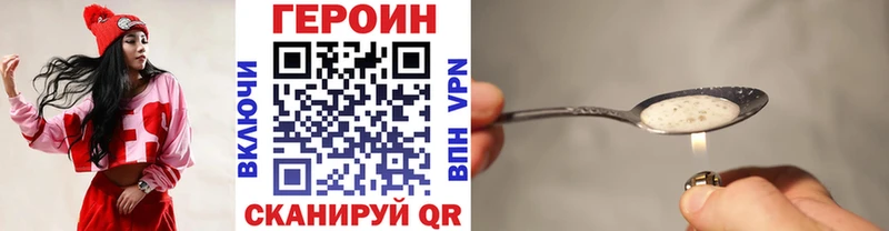 ГЕРОИН белый  Вельск 
