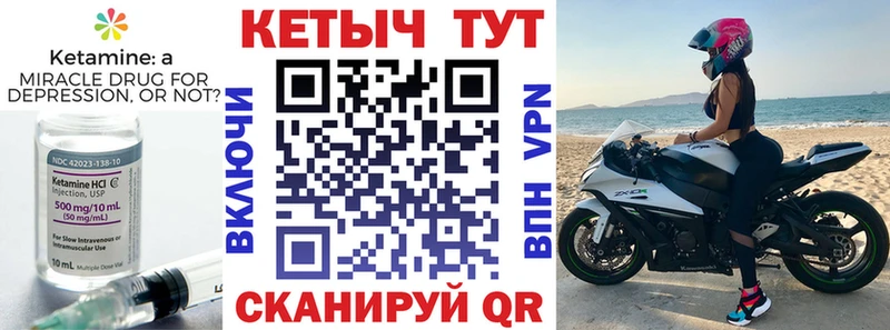 Кетамин VHQ  Вельск 