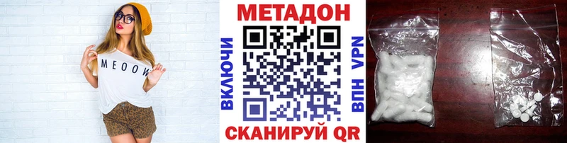 МЕТАДОН methadone  Вельск 